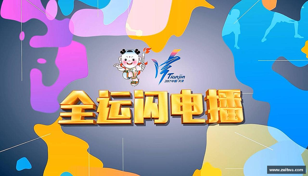 永不止步，闪耀荣耀！